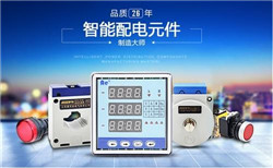 愛可信電氣按鈕開關(guān)；信號(hào)指示燈；電流互感器；