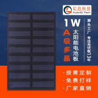 4.5vPET層壓太陽能板光伏板廣東太陽能充電板廠家