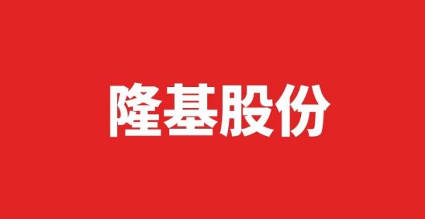 隆基：營收809.32億、凈利90.86億，組件38.52GW、硅片70.01GW