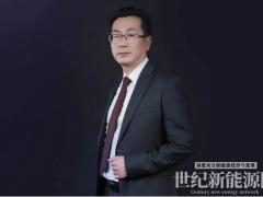 保碧新能源官宣CEO，原晶科科技CEO金銳重磅加盟