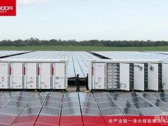 5MW/11MWh！欣旺達澳大利亞新南威爾士州光儲項目并網(wǎng)