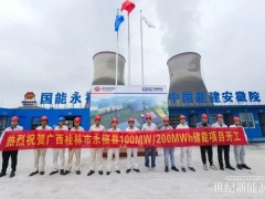 廣西桂林市永福縣100MW1200MWh儲能項目開工