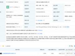 總投7100萬 氫晨科技投建氫燃料電池生產基地