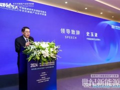 數智融合將成產業發展新引擎！2024中國能源研究會年會儲能專題研討會在京召開