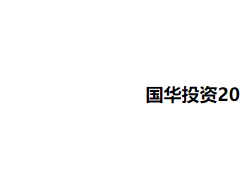 0.426元/Wh起，中車株洲所/天誠同創中標380MWh儲能系統集采