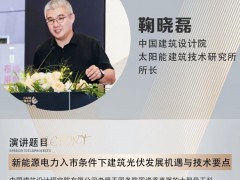 嘉賓| 儲能領跑者聯盟高級分析師王楊宏圣出席2025中國戶用和工商業光儲充大會并演講