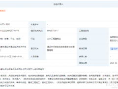 隆基內蒙古成立新公司