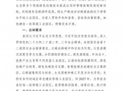 四川：推進園區內及周邊光伏、風電資源應建盡建，探索“綠電直供”，實施“隔墻售電”